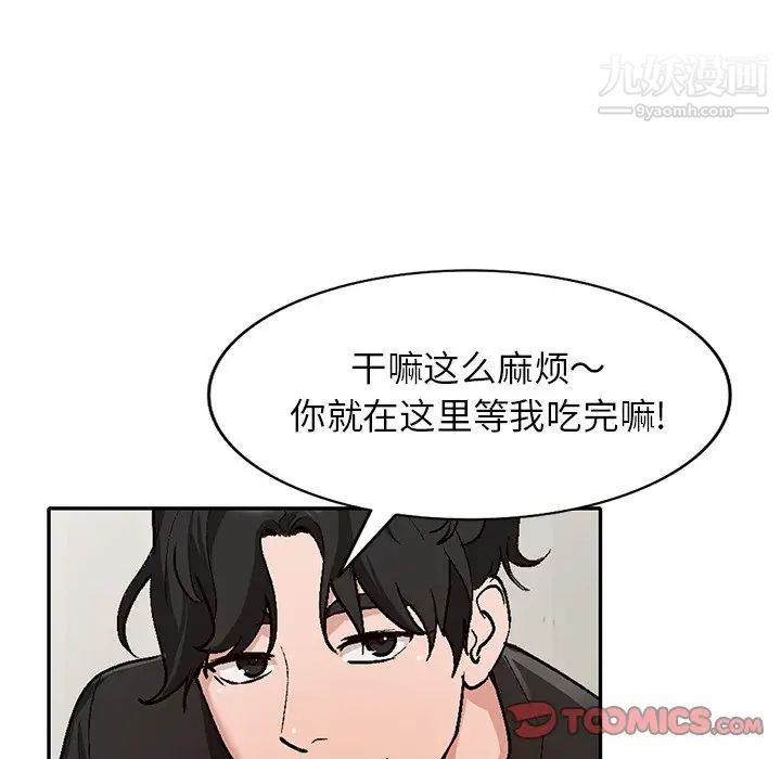 《小镇上的女人们》漫画 第39話