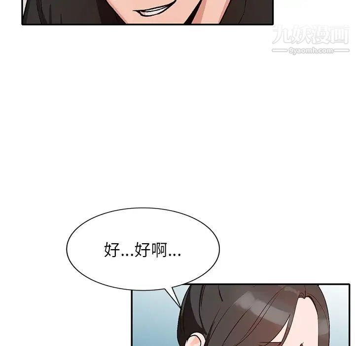 《小镇上的女人们》漫画 第39話