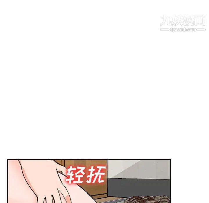 《小镇上的女人们》漫画 第39話