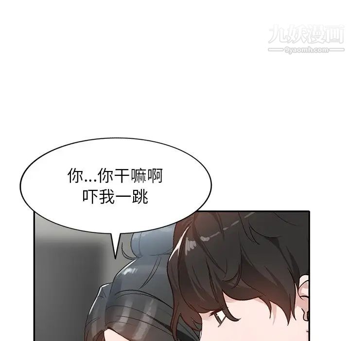 《小镇上的女人们》漫画 第39話