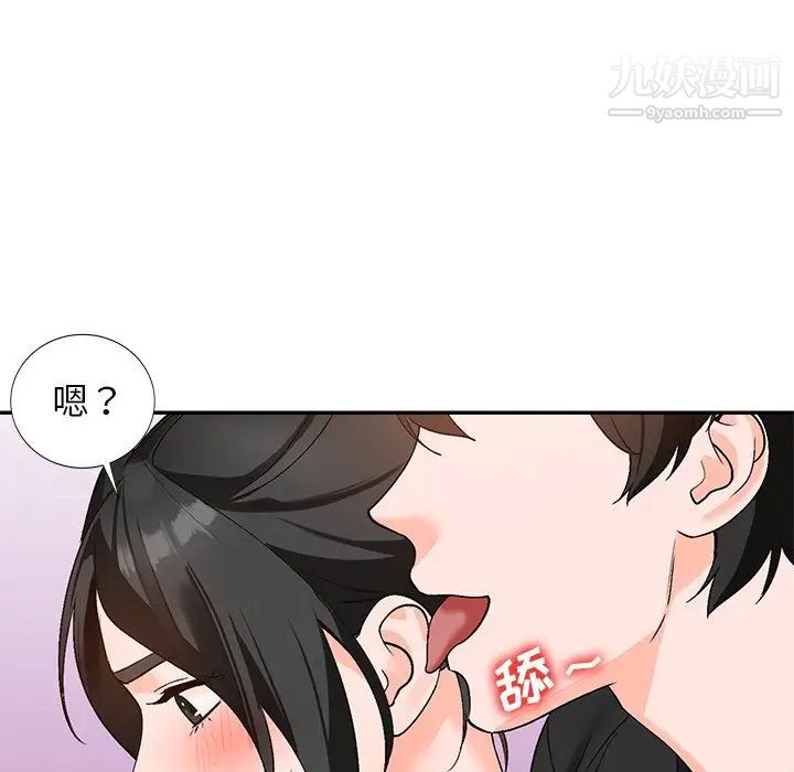 《小镇上的女人们》漫画 第39話