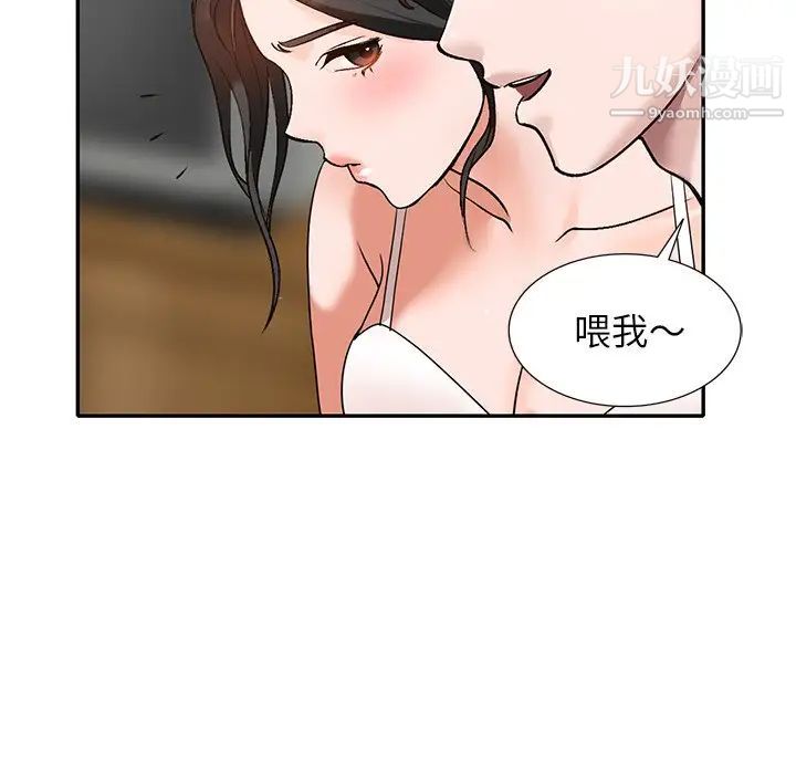 《小镇上的女人们》漫画 第39話