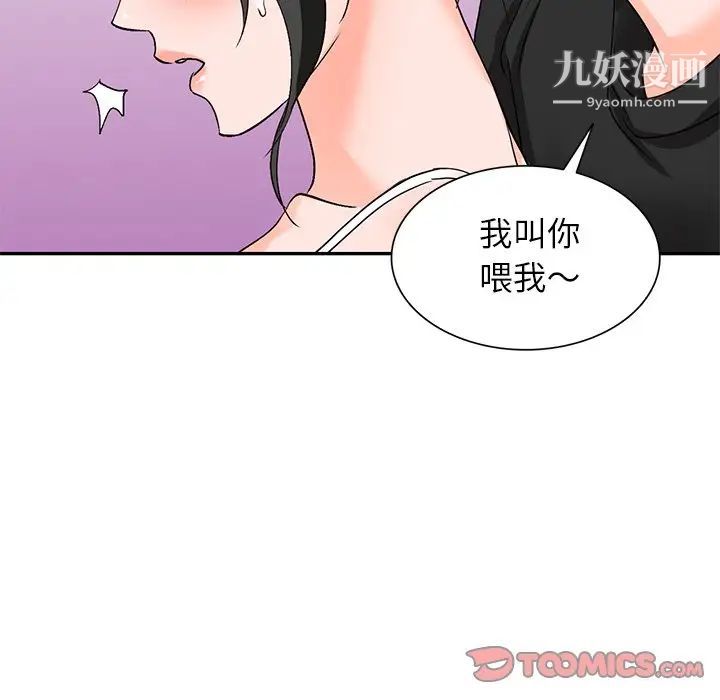 《小镇上的女人们》漫画 第39話