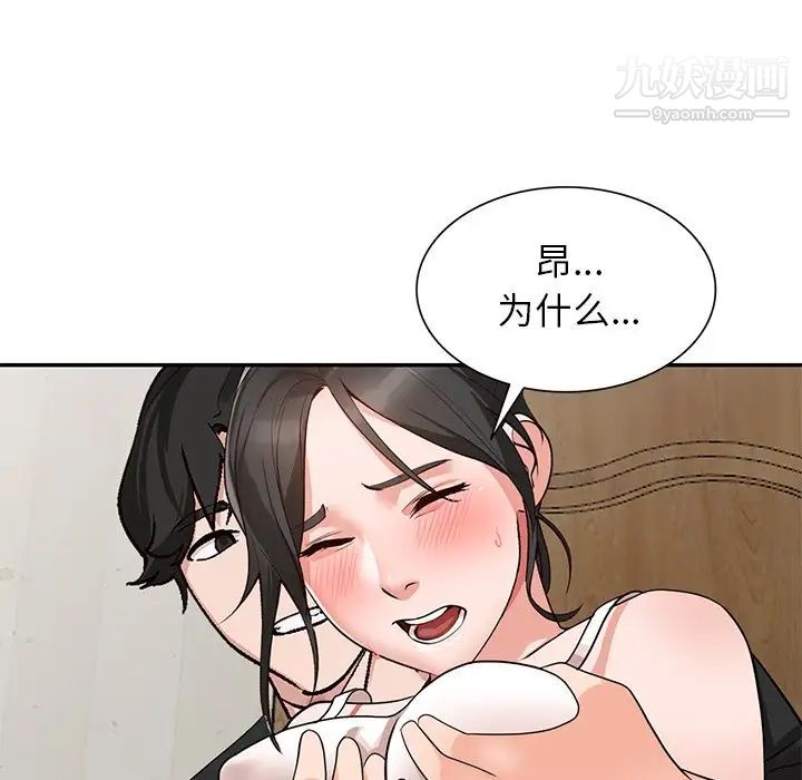 《小镇上的女人们》漫画 第39話
