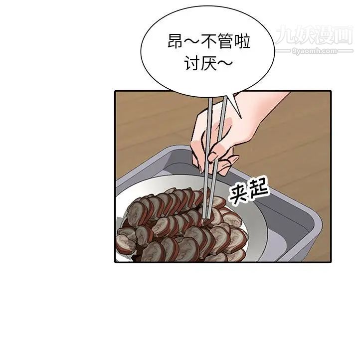 《小镇上的女人们》漫画 第39話