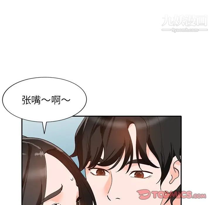 《小镇上的女人们》漫画 第39話