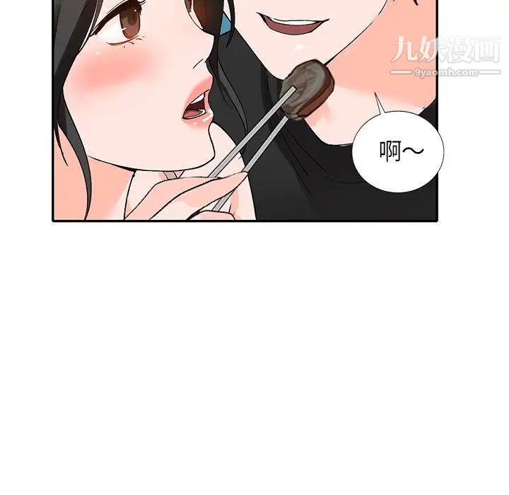 《小镇上的女人们》漫画 第39話