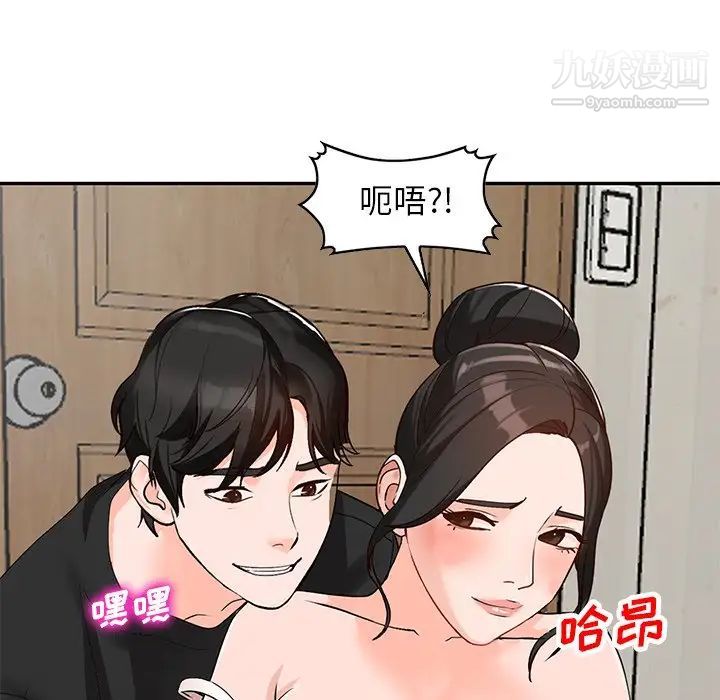 《小镇上的女人们》漫画 第39話