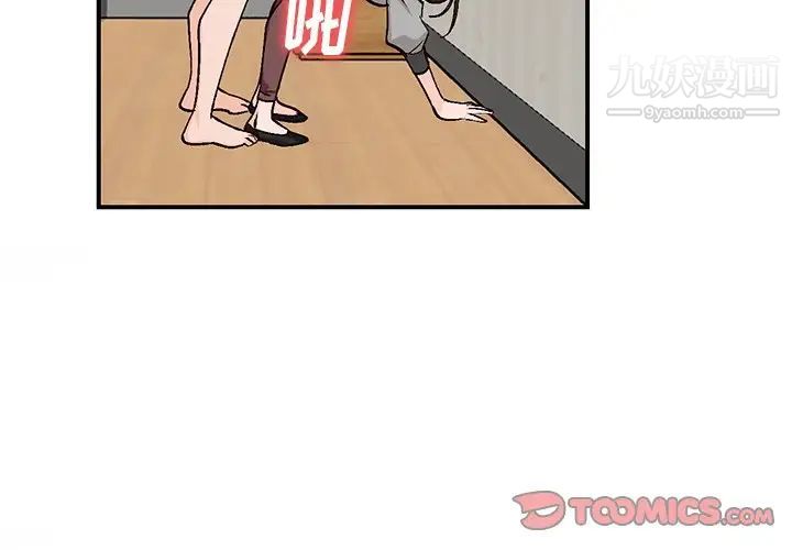 《小镇上的女人们》漫画 第4話