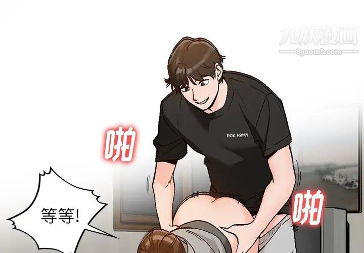 《小镇上的女人们》漫画 第4話