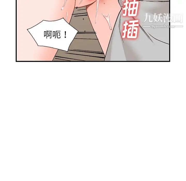 《小镇上的女人们》漫画 第4話
