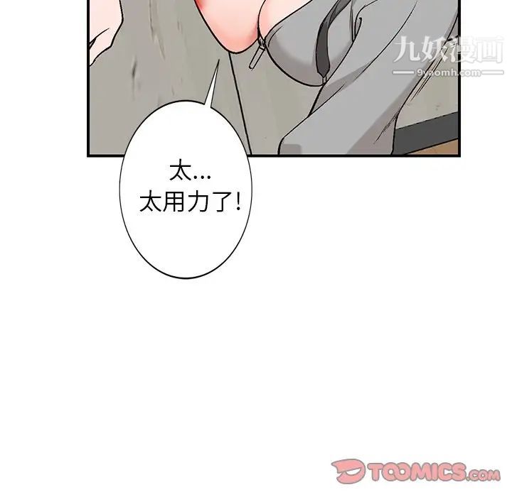 《小镇上的女人们》漫画 第4話