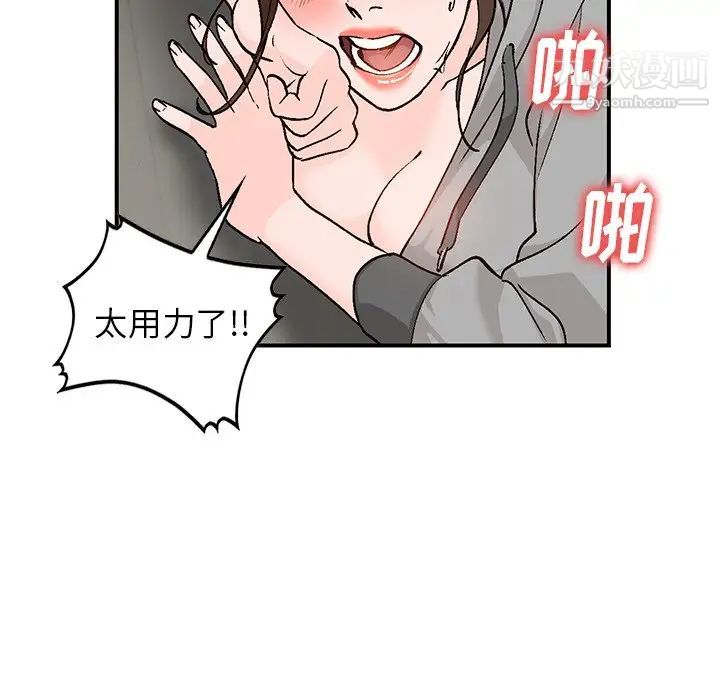 《小镇上的女人们》漫画 第4話