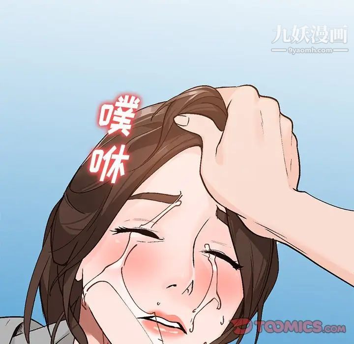 《小镇上的女人们》漫画 第4話