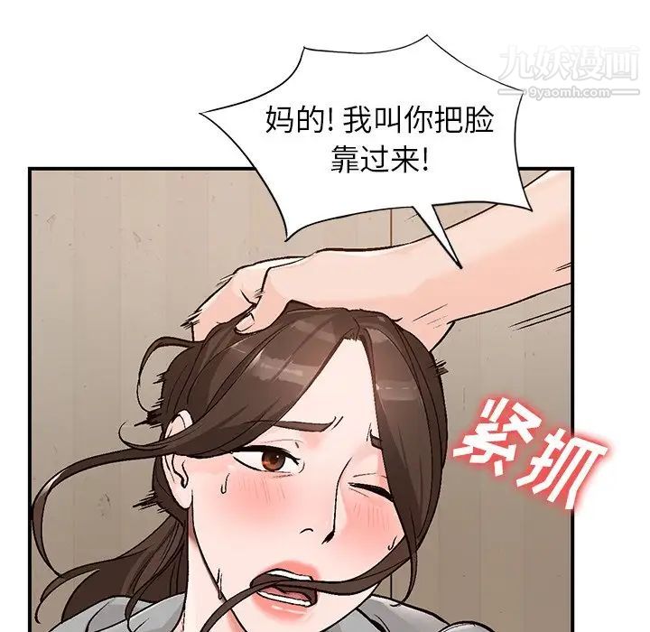 《小镇上的女人们》漫画 第4話