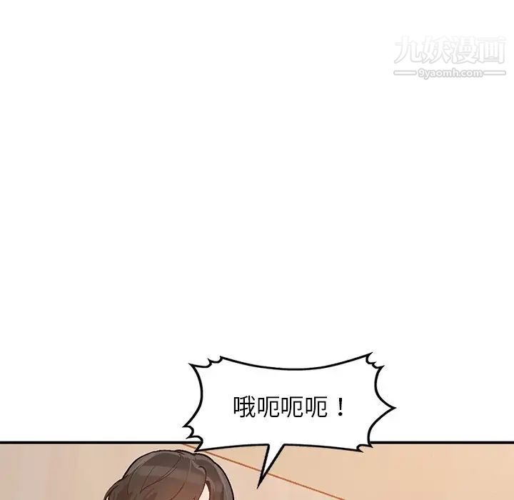《小镇上的女人们》漫画 第4話