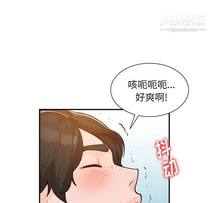 《小镇上的女人们》漫画 第4話