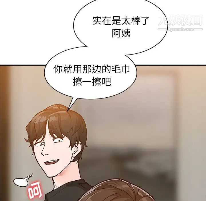 《小镇上的女人们》漫画 第4話