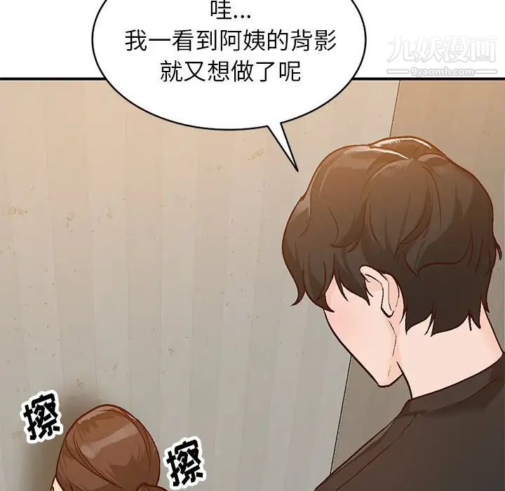 《小镇上的女人们》漫画 第4話