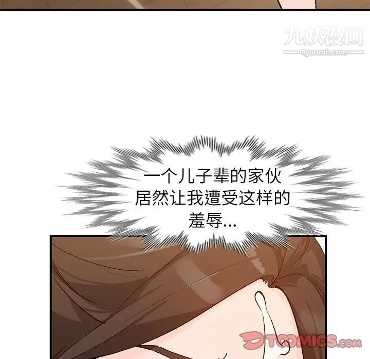 《小镇上的女人们》漫画 第4話