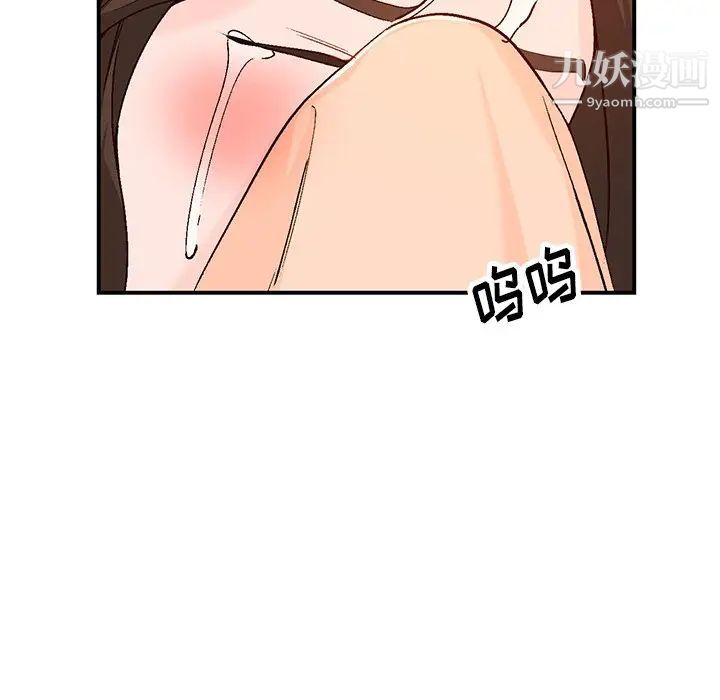《小镇上的女人们》漫画 第4話