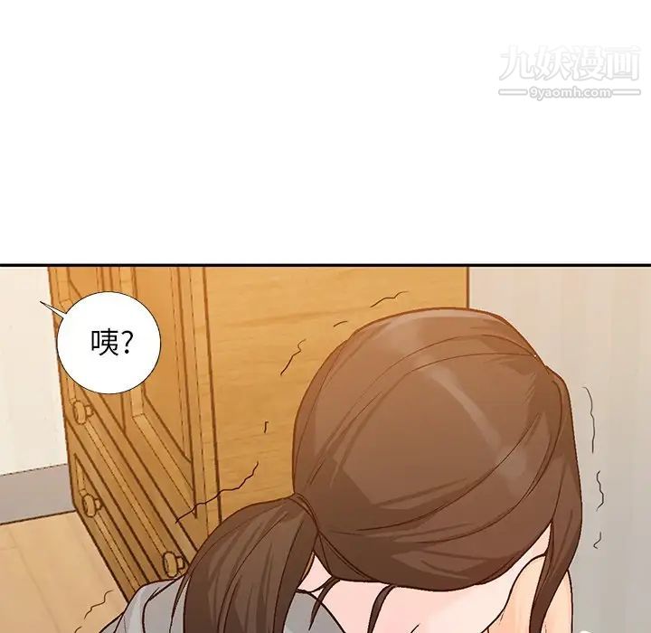 《小镇上的女人们》漫画 第4話