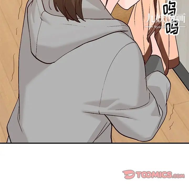 《小镇上的女人们》漫画 第4話