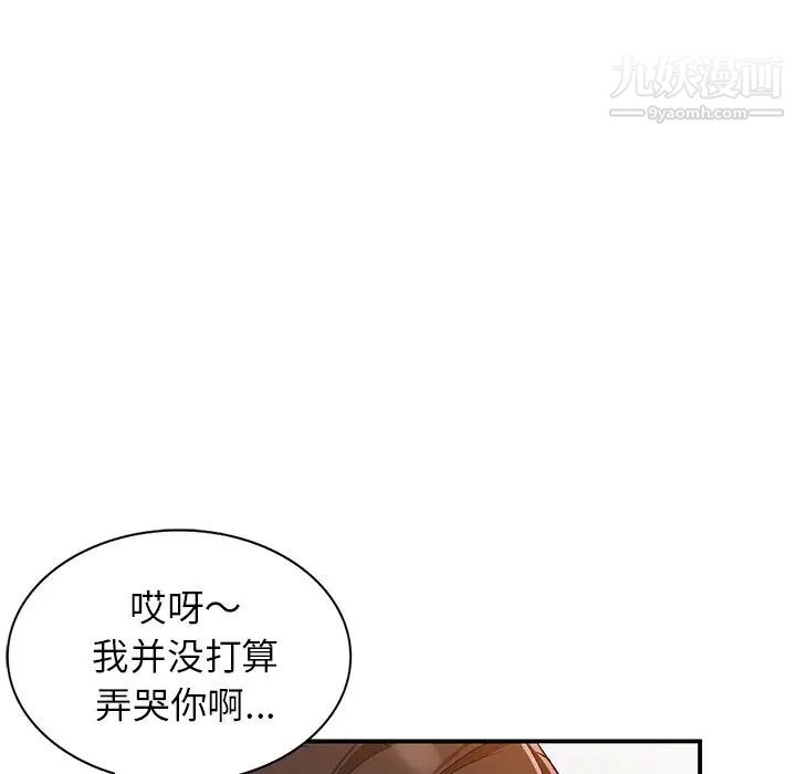 《小镇上的女人们》漫画 第4話
