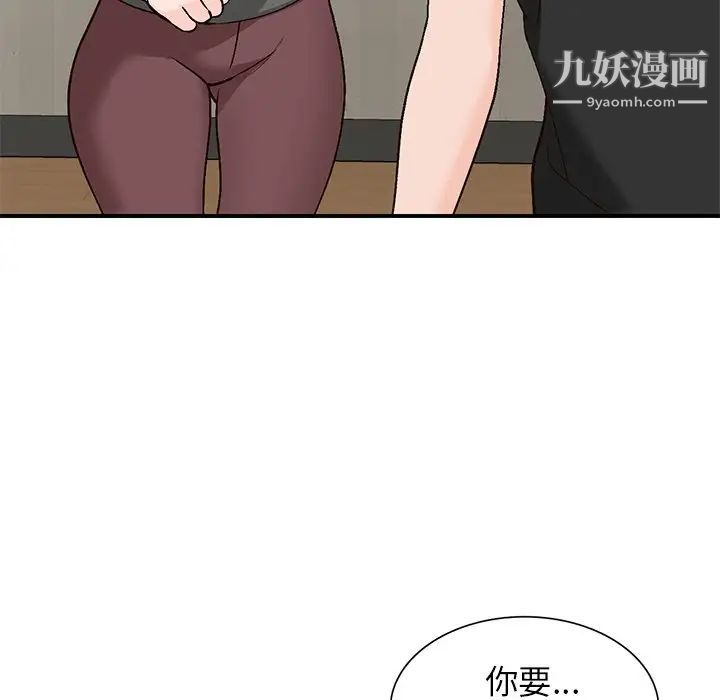 《小镇上的女人们》漫画 第4話