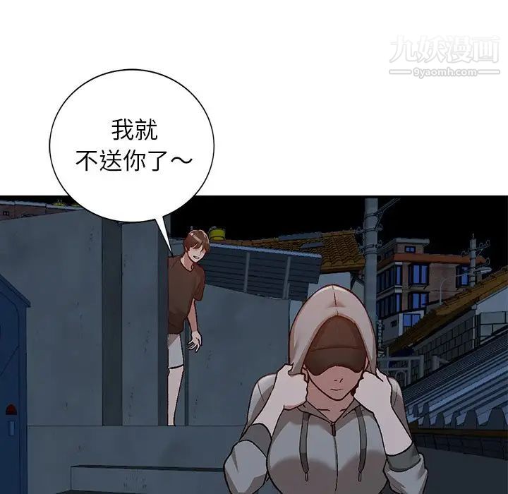 《小镇上的女人们》漫画 第4話
