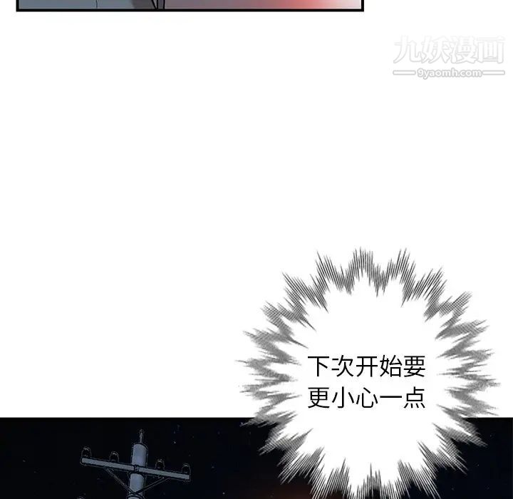 《小镇上的女人们》漫画 第4話