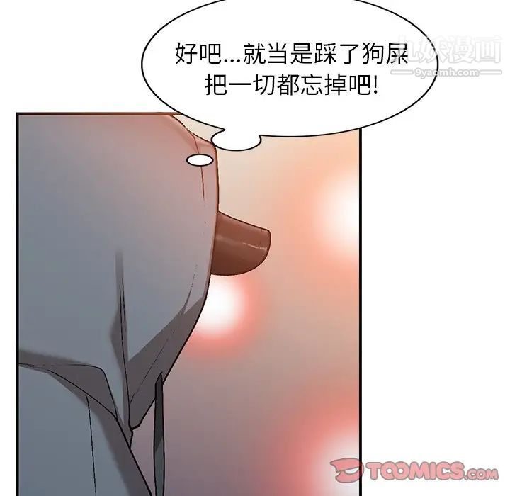 《小镇上的女人们》漫画 第4話