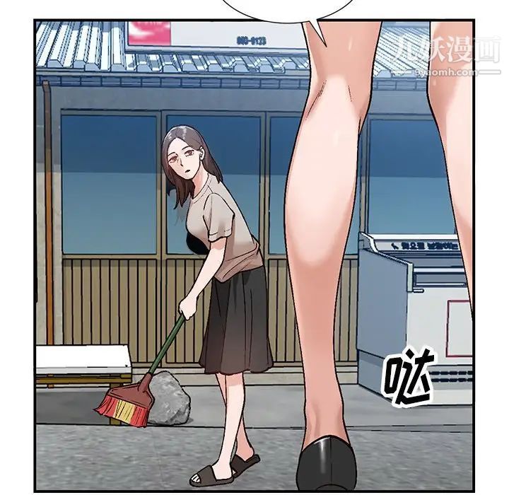 《小镇上的女人们》漫画 第4話