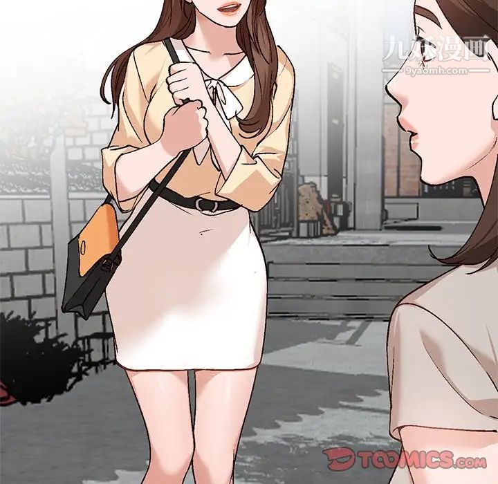 《小镇上的女人们》漫画 第4話