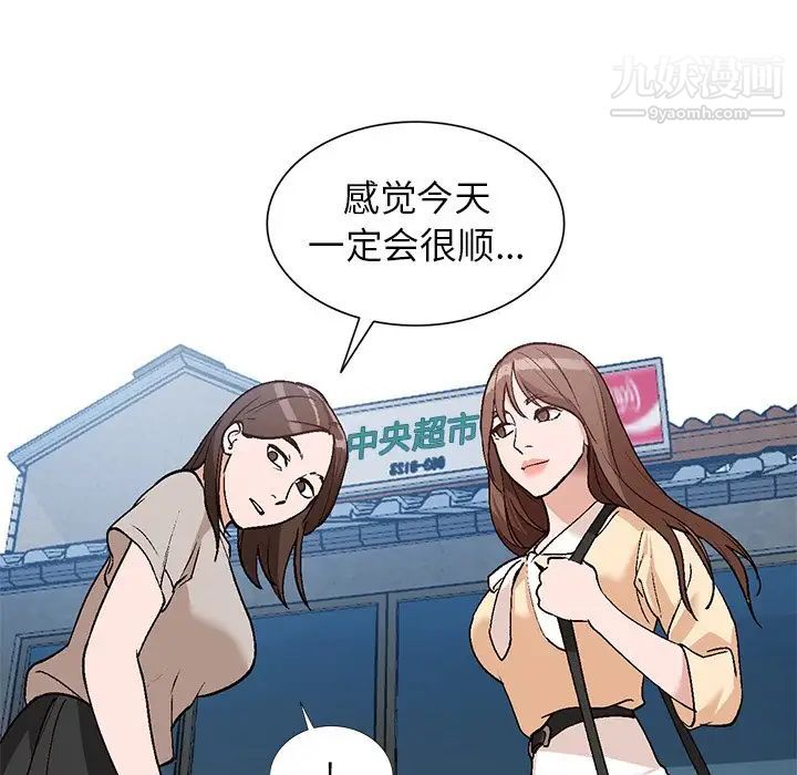 《小镇上的女人们》漫画 第4話