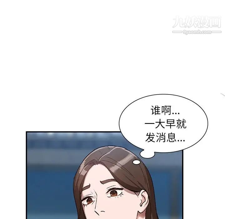《小镇上的女人们》漫画 第4話