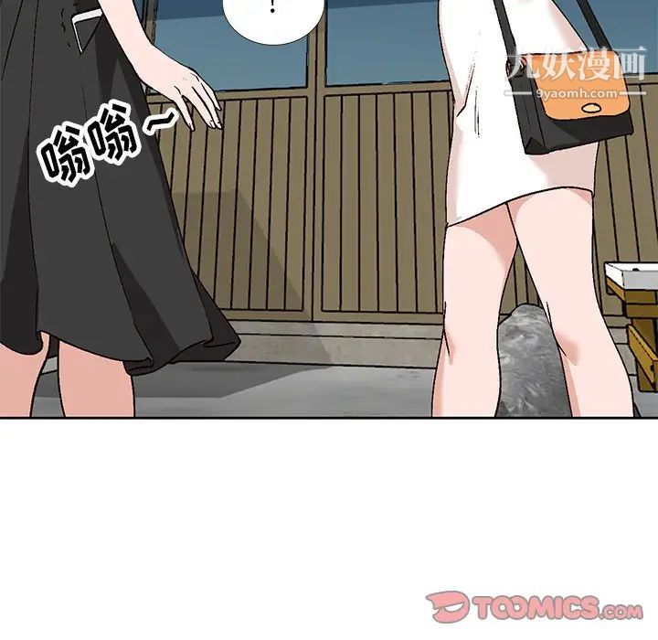《小镇上的女人们》漫画 第4話