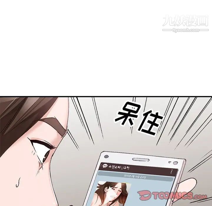 《小镇上的女人们》漫画 第4話