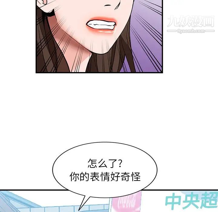 《小镇上的女人们》漫画 第4話