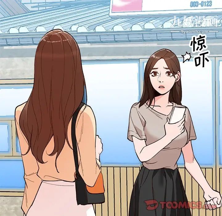 《小镇上的女人们》漫画 第4話