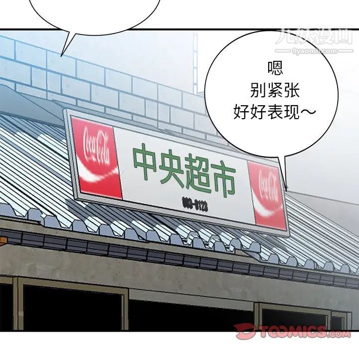 《小镇上的女人们》漫画 第4話