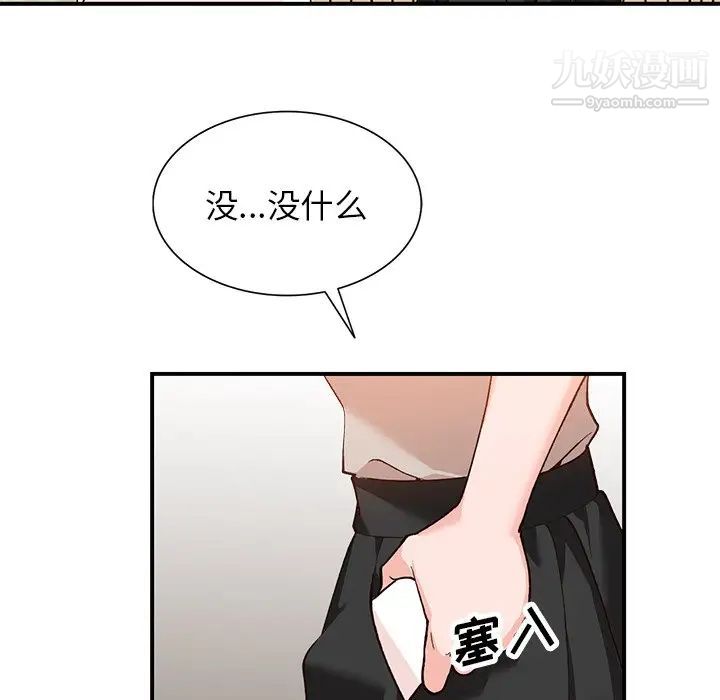 《小镇上的女人们》漫画 第4話