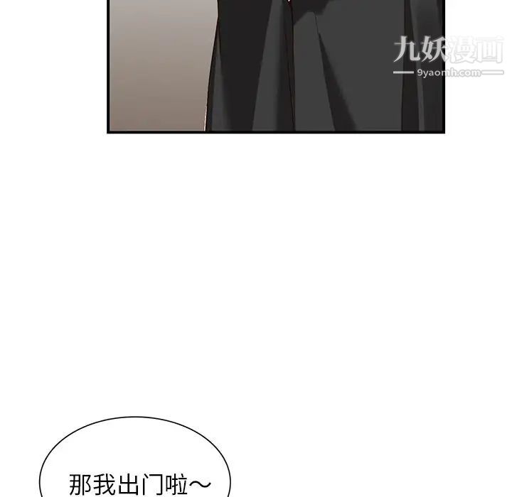 《小镇上的女人们》漫画 第4話