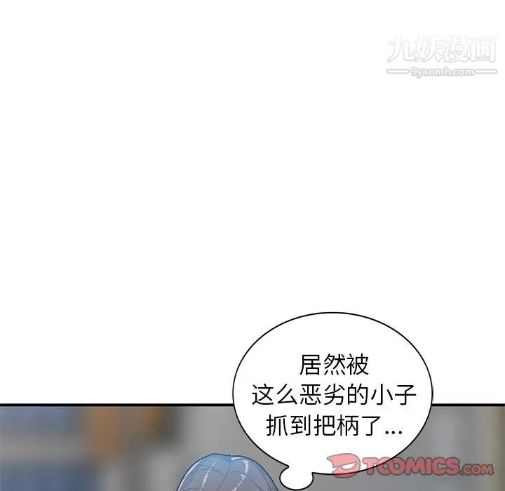 《小镇上的女人们》漫画 第4話
