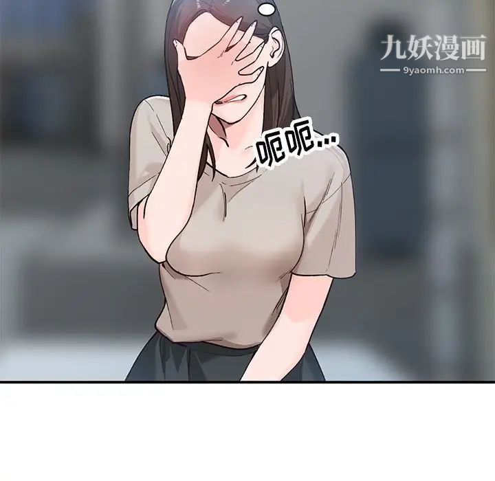 《小镇上的女人们》漫画 第4話