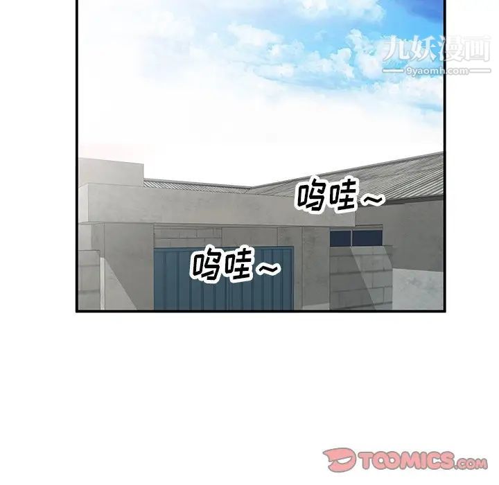 《小镇上的女人们》漫画 第4話
