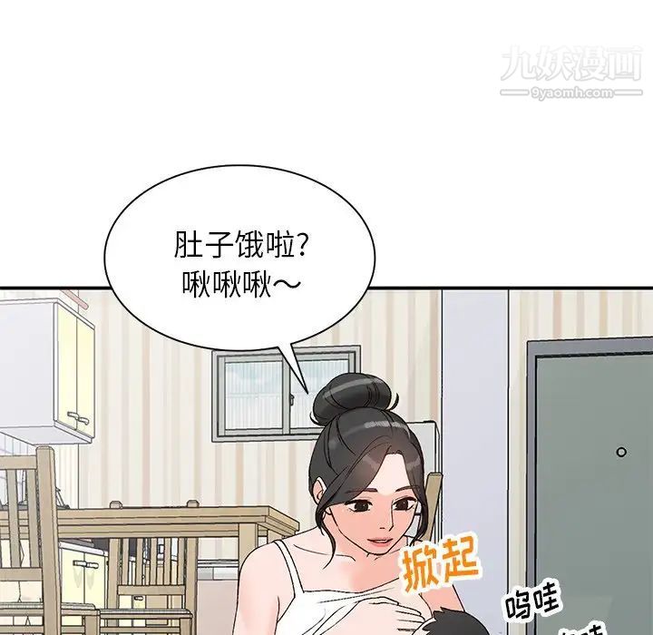 《小镇上的女人们》漫画 第4話