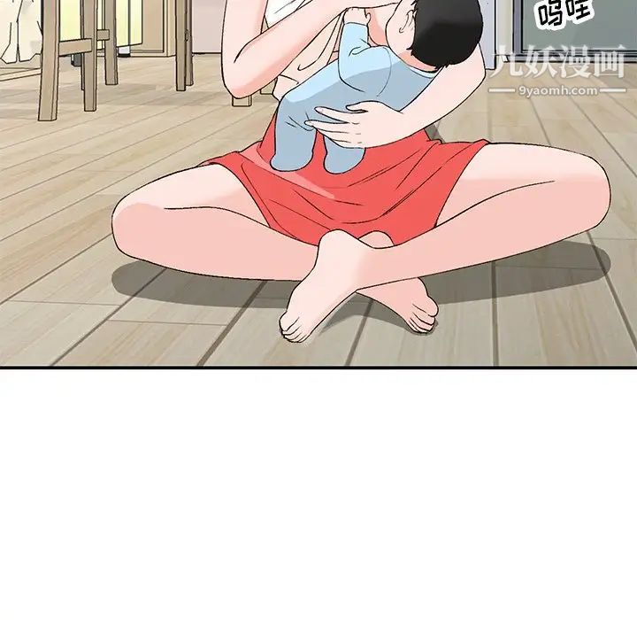 《小镇上的女人们》漫画 第4話