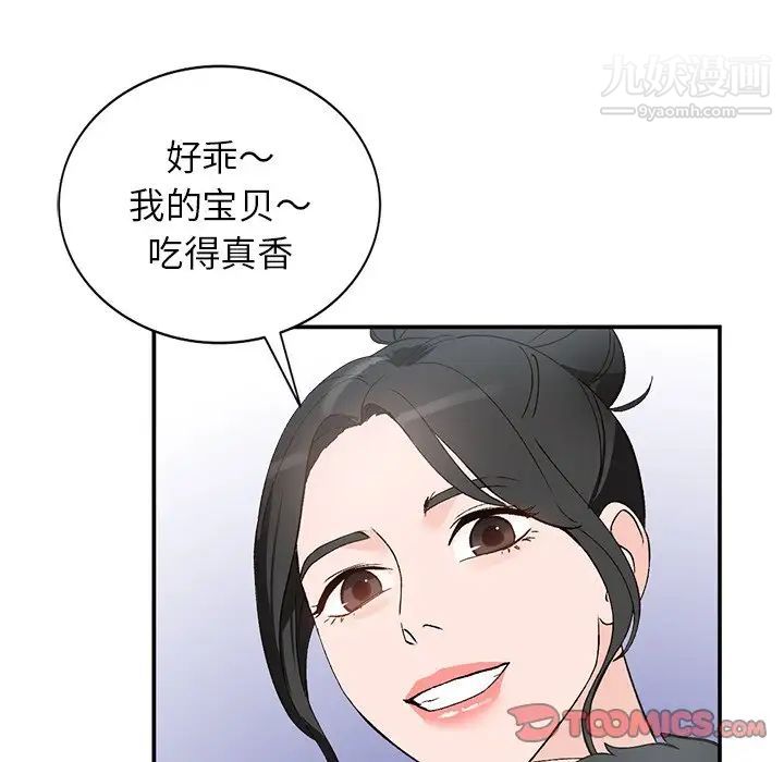 《小镇上的女人们》漫画 第4話