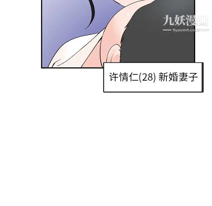 《小镇上的女人们》漫画 第4話